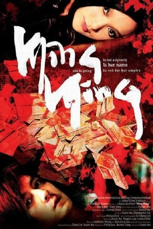 ภาพยนตร์ หมิง หมิง สวยสยบนรก ซับไทย ครบทุกตอน ดูฟรี HD