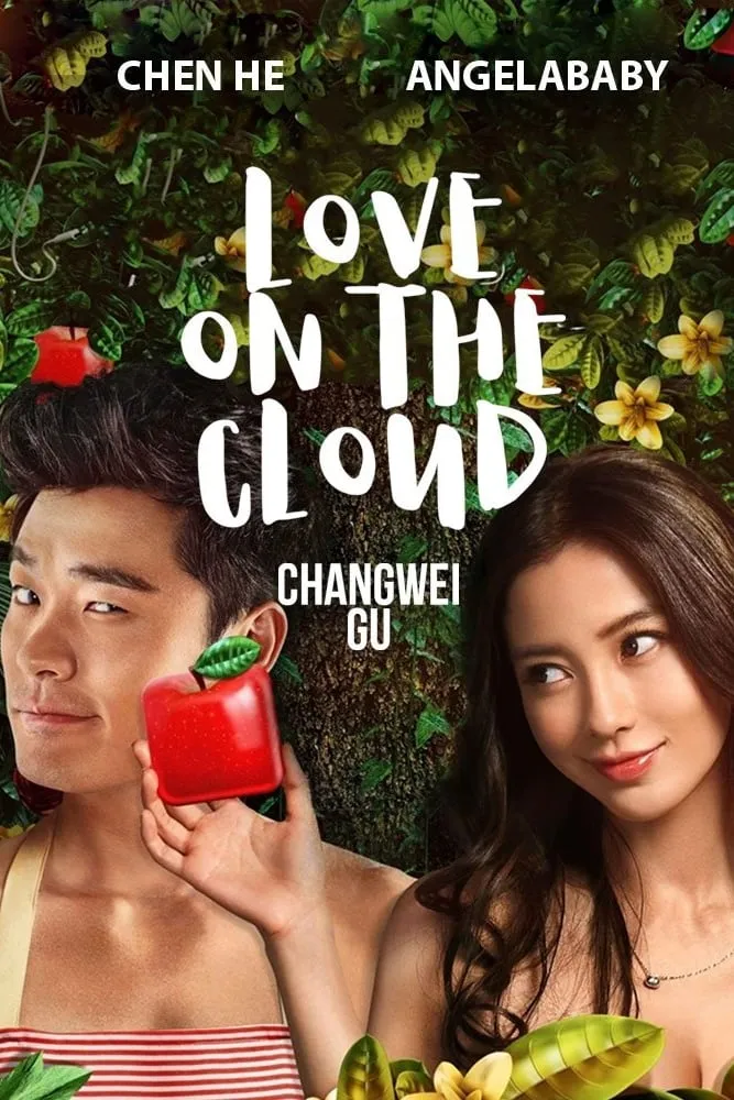 ภาพยนตร์ รสรักร้อยกลีบเมฆ ซับไทย ครบทุกตอน ดูฟรี HD