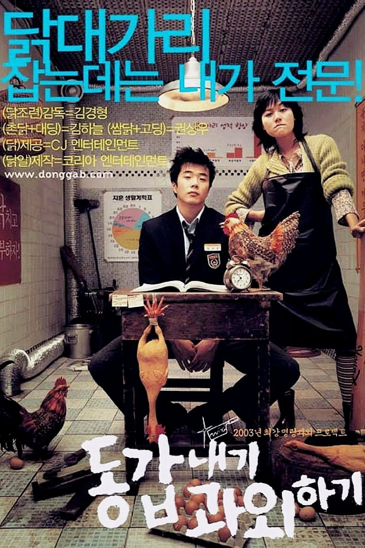 ภาพยนตร์ ติวนักรักซะเลย ซับไทย ครบทุกตอน ดูฟรี HD