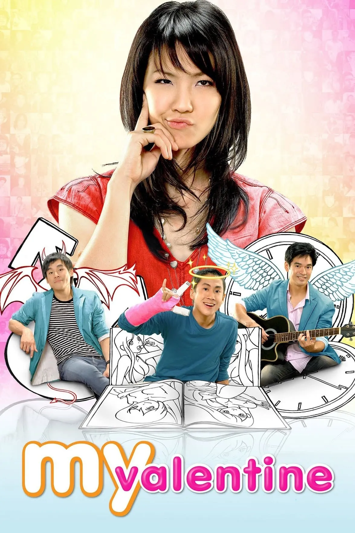 ภาพยนตร์ มายวาเลนไทน์ แล้วรัก...ก็หมุนรอบตัวเรา พากย์ไทย ครบทุกตอน ดูฟรี HD