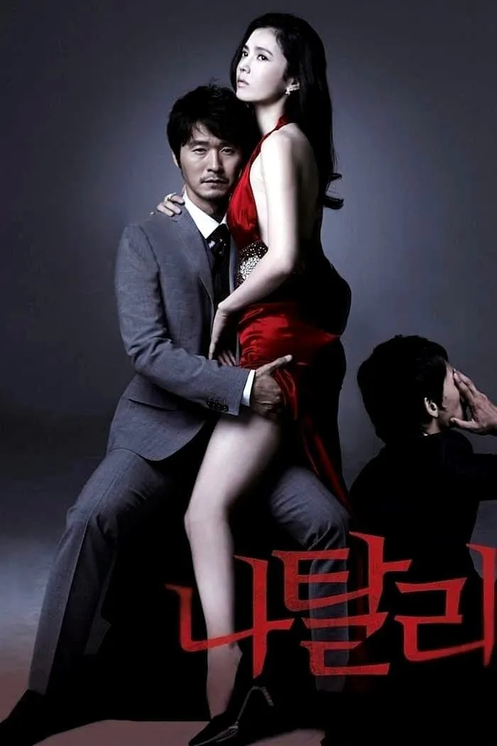 ภาพยนตร์ 나탈리 ซับไทย ครบทุกตอน ดูฟรี HD