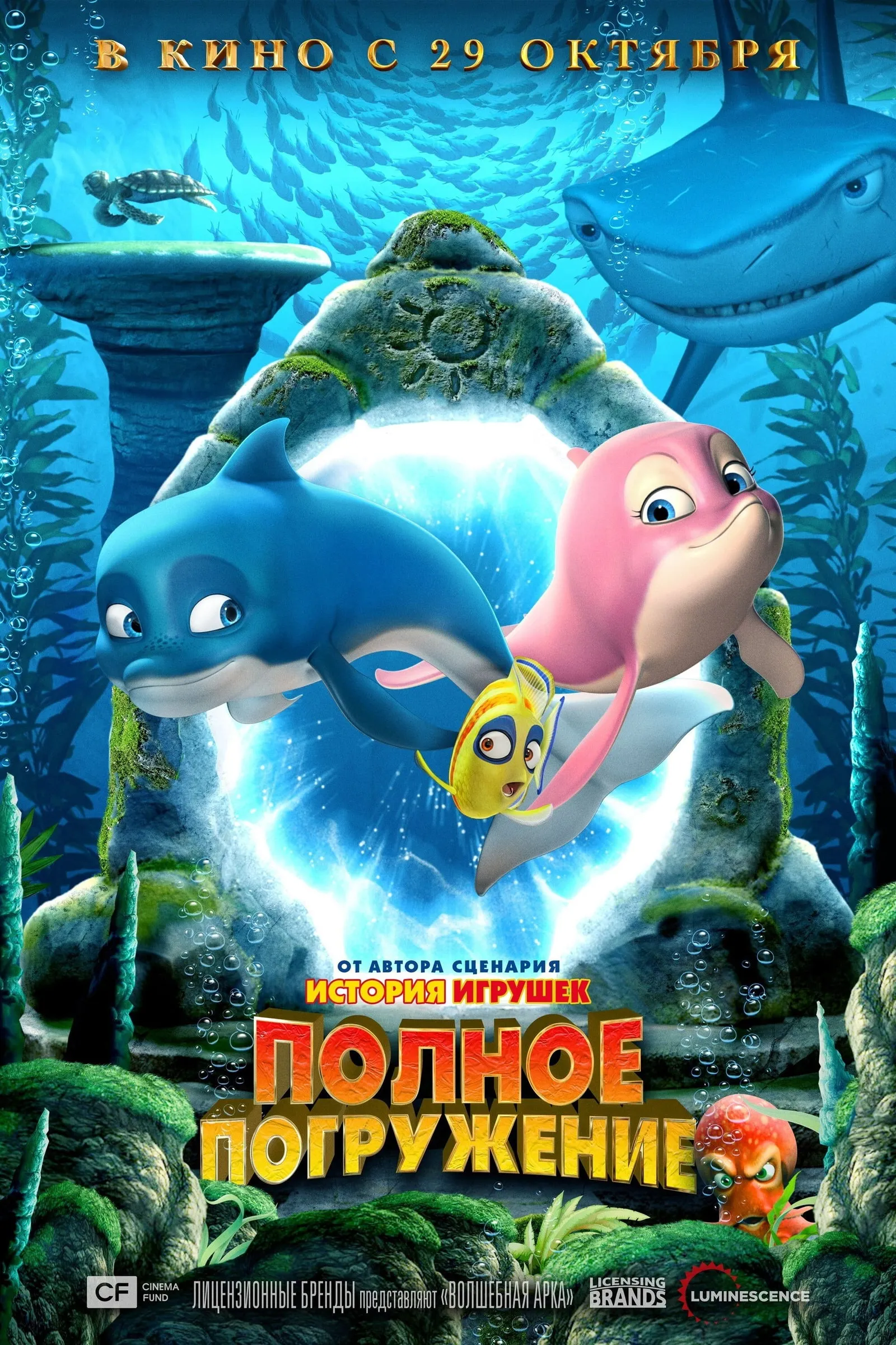 ภาพยนตร์ Полное погружение ซับไทย ครบทุกตอน ดูฟรี HD