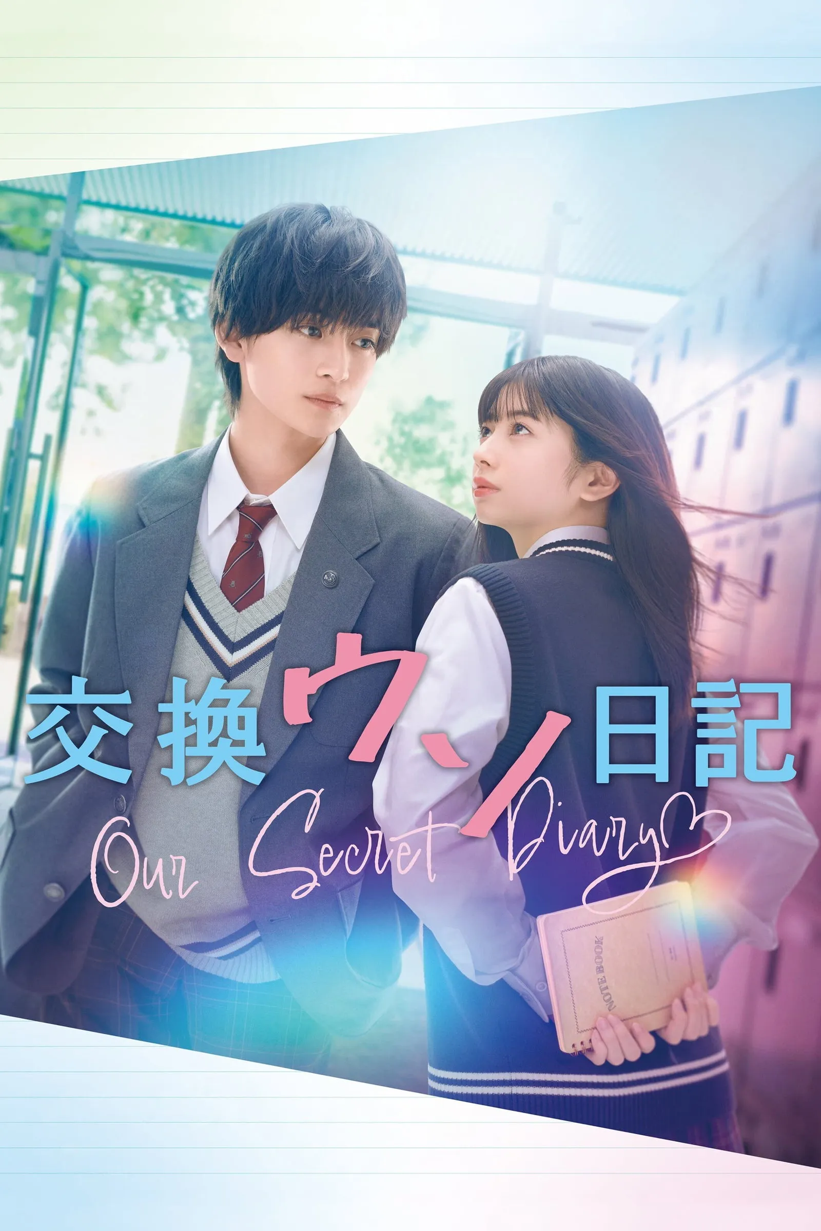 ภาพยนตร์ ไดอารี่ลับของหนุ่มป็อปกับสาวขี้อาย ซับไทย ครบทุกตอน ดูฟรี HD