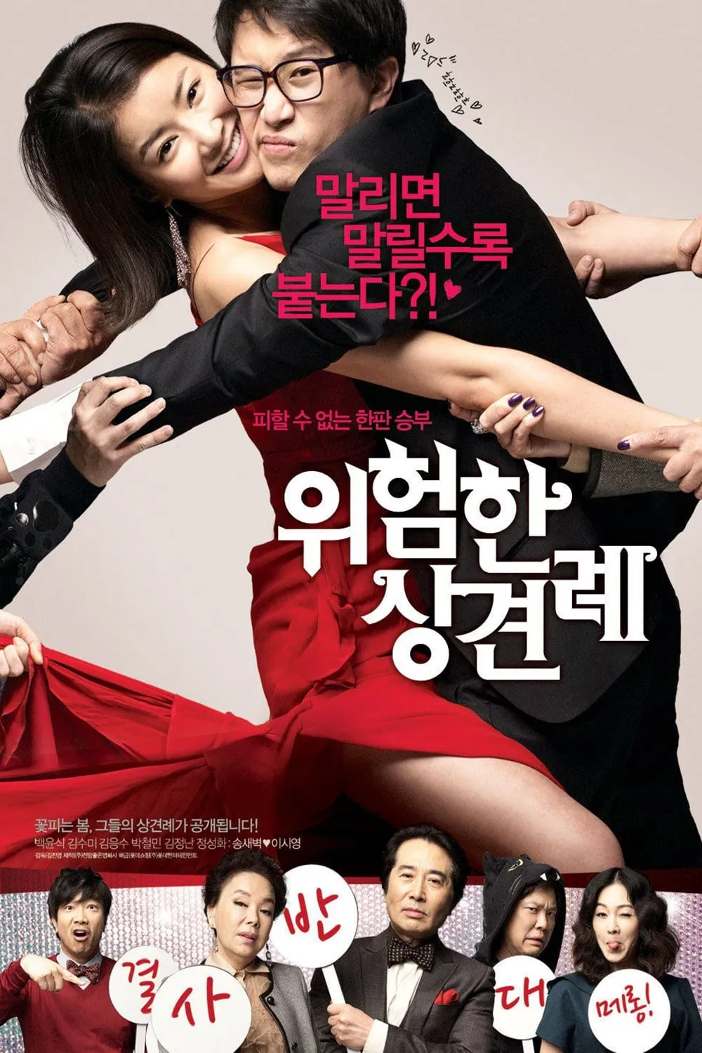 ภาพยนตร์ พิสูจน์รักฉบับนายบ้านนอก ซับไทย ครบทุกตอน คมชัด HD