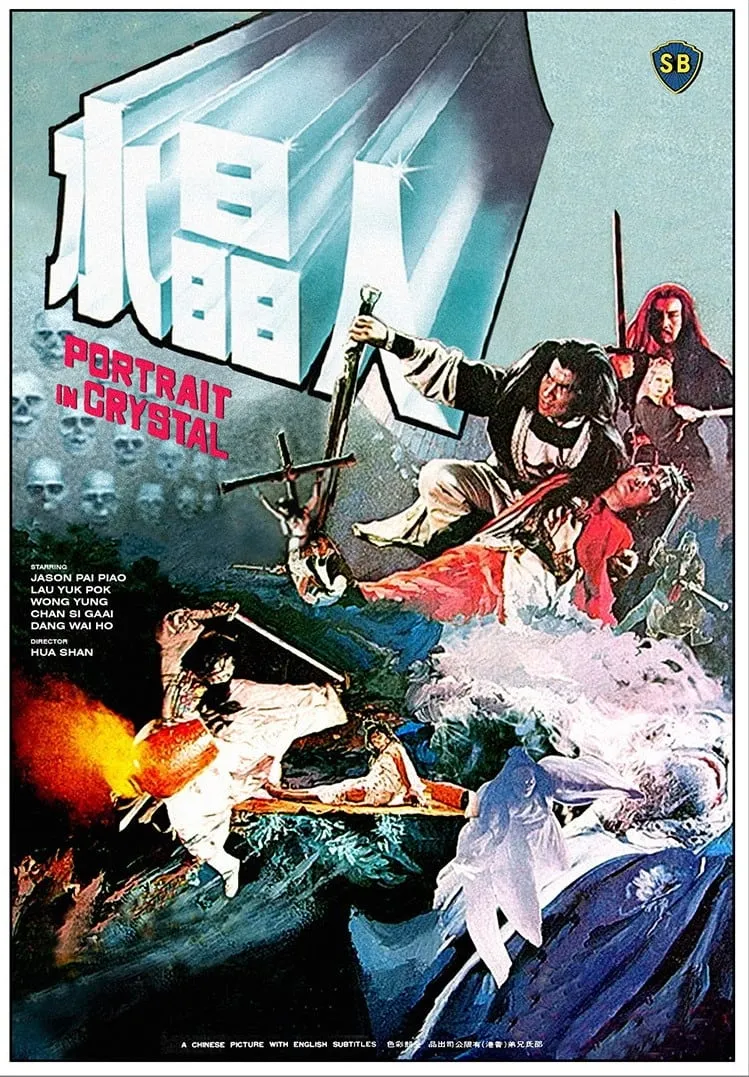 ภาพยนตร์ นางพญาวังบาดาล ซับไทย ครบทุกตอน ดูฟรี HD