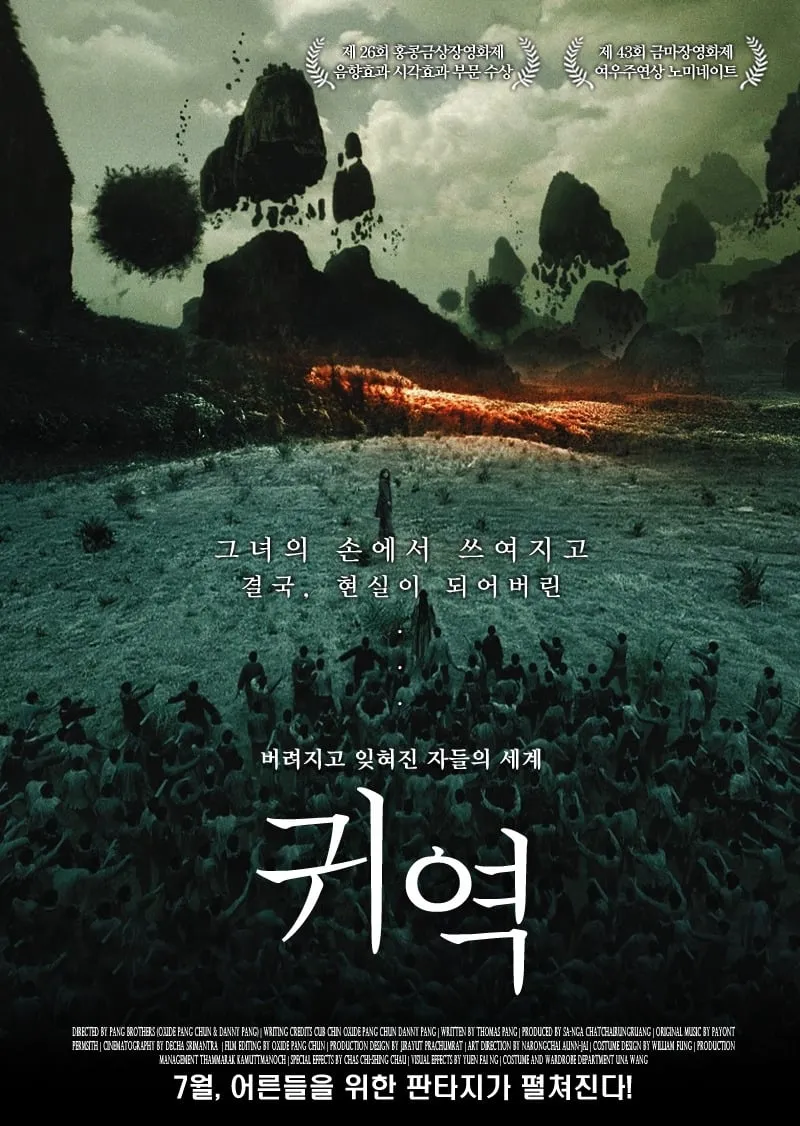 ภาพยนตร์ ผีอยากกลับมาเกิด ซับไทย ครบทุกตอน ดูฟรี HD