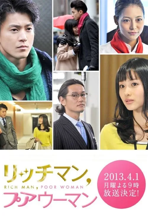 ภาพยนตร์ Rich Man, Poor Woman in New York ซับไทย ครบทุกตอน ดูฟรี HD