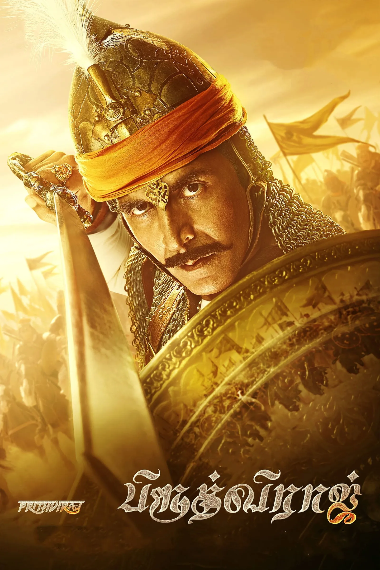 ภาพยนตร์ Samrat Prithviraj ซับไทย ครบทุกตอน ดูฟรี HD