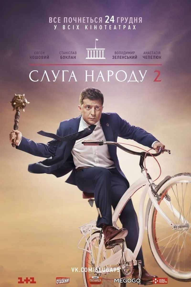 ภาพยนตร์ เพื่อประชาชนที่รัก 2 ซับไทย ครบทุกตอน ดูฟรี HD
