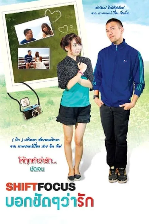 ภาพยนตร์ บอกชัดๆ ว่ารัก พากย์ไทย ครบทุกตอน ดูฟรี HD
