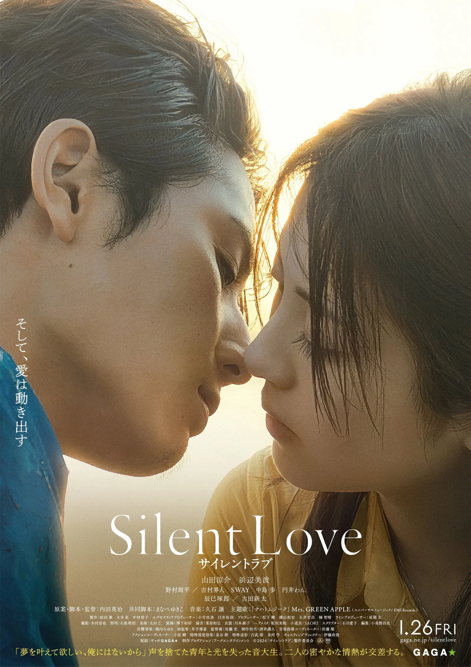 ภาพยนตร์ สื่อภาษาใจไปถึงเธอ ซับไทย ครบทุกตอน ดูฟรี HD
