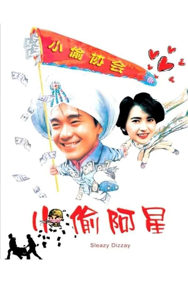 ภาพยนตร์ คนปล้นโจร ซับไทย ครบทุกตอน ดูฟรี HD