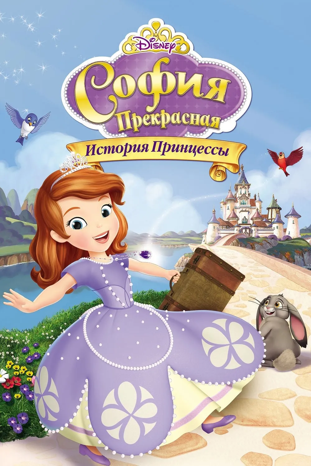 ภาพยนตร์ Sofia the First: Once Upon a Princess ซับไทย ครบทุกตอน ดูฟรี HD