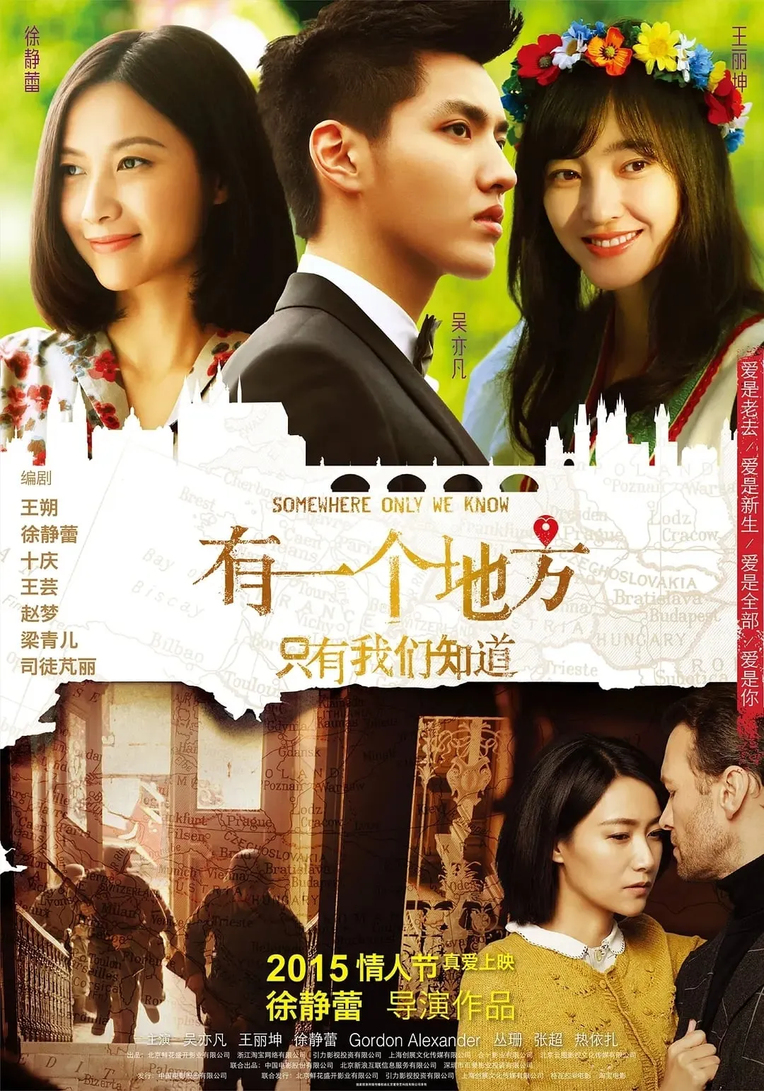 ภาพยนตร์ 有一个地方只有我们知道 ซับไทย ครบทุกตอน ดูฟรี HD