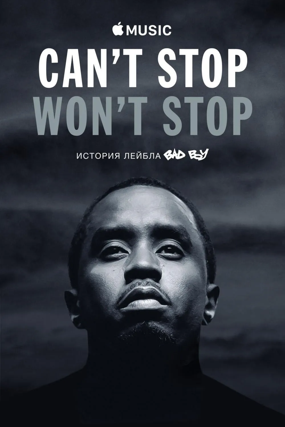 ภาพยนตร์ Can't Stop, Won't Stop: A Bad Boy Story ซับไทย ครบทุกตอน ดูฟรี HD