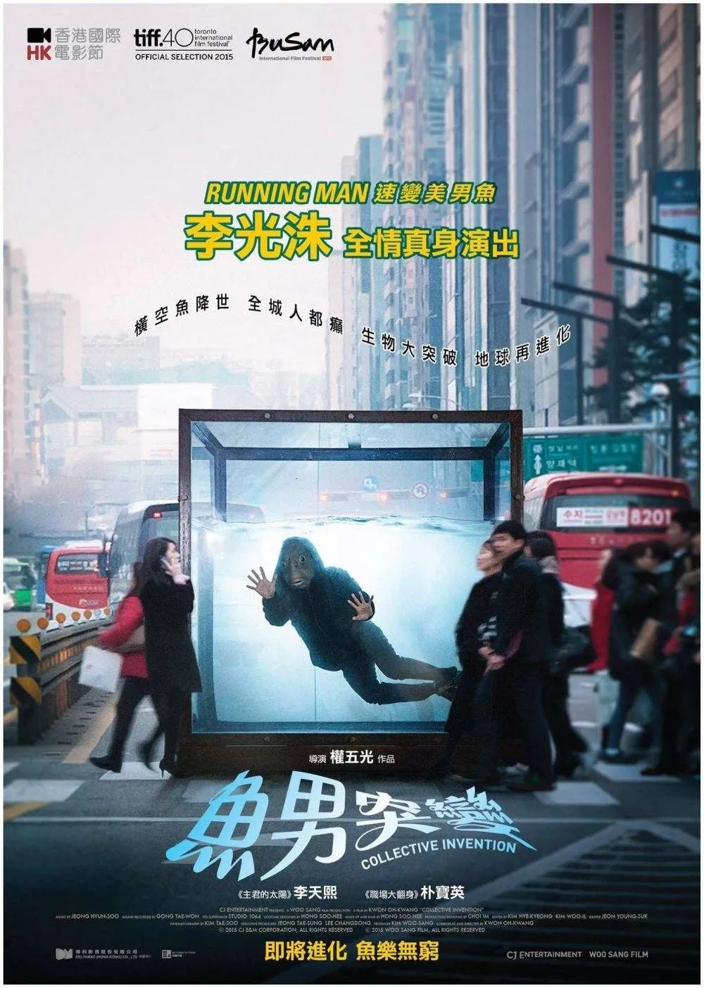 ภาพยนตร์ เพื่อนรักหัวปลา ซับไทย ครบทุกตอน ดูฟรี HD