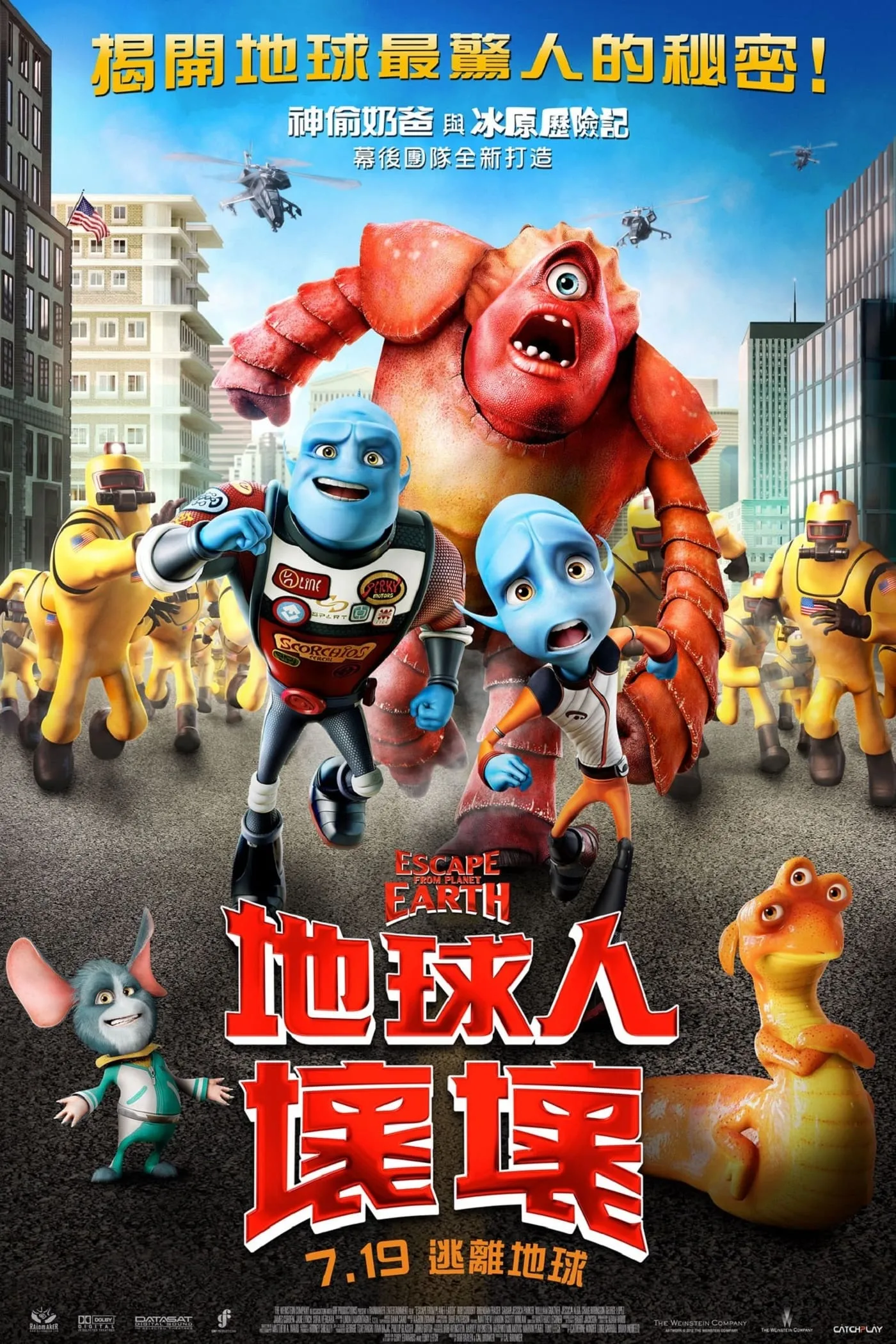ภาพยนตร์ แก๊งเอเลี่ยน ป่วนหนีโลก ซับไทย ครบทุกตอน ดูฟรี HD