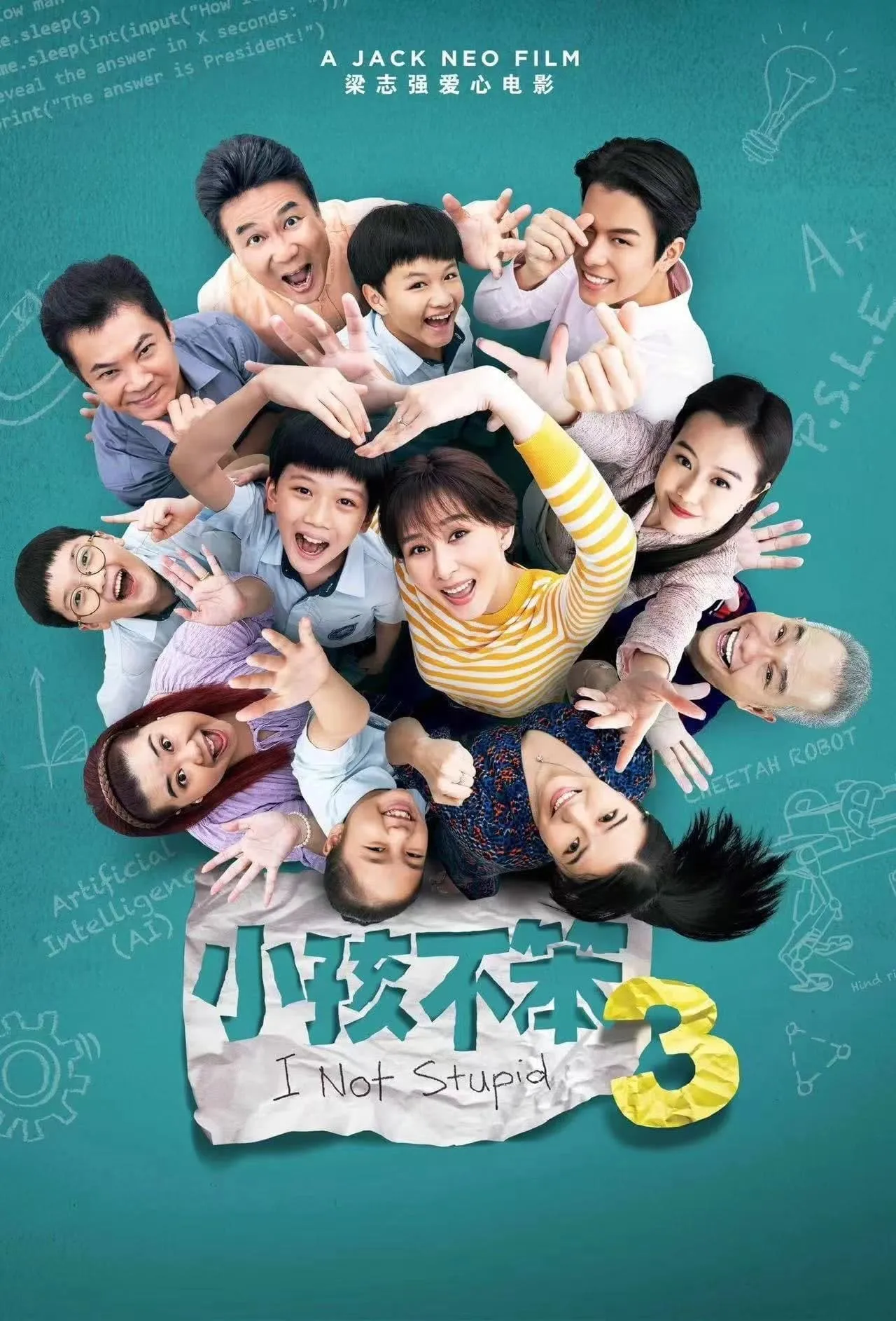 ภาพยนตร์ 小孩不笨3 ซับไทย ครบทุกตอน ดูฟรี HD
