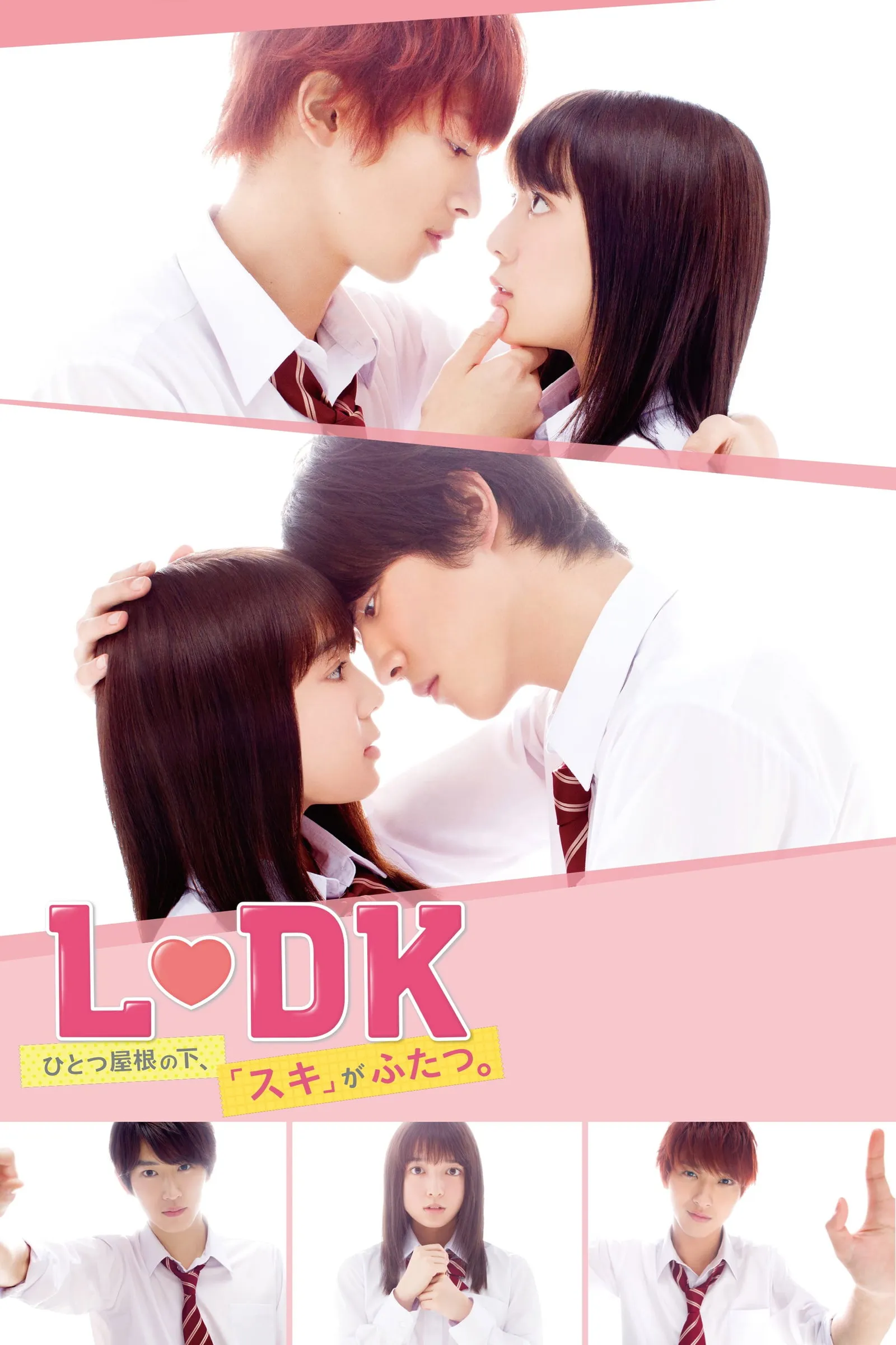 ภาพยนตร์ L♡DK ひとつ屋根の下、「スキ」がふたつ。 ซับไทย ครบทุกตอน ดูฟรี HD