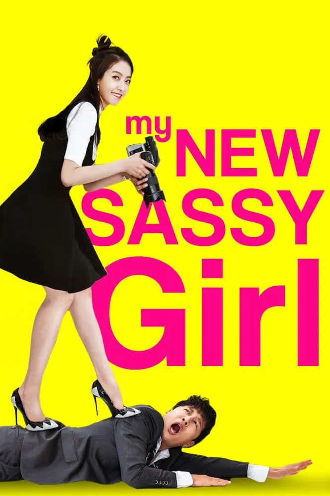 ภาพยนตร์ ยัยตัวร้ายกับนายเจี๋ยมเจี้ยม 2 ซับไทย ครบทุกตอน ดูฟรี HD
