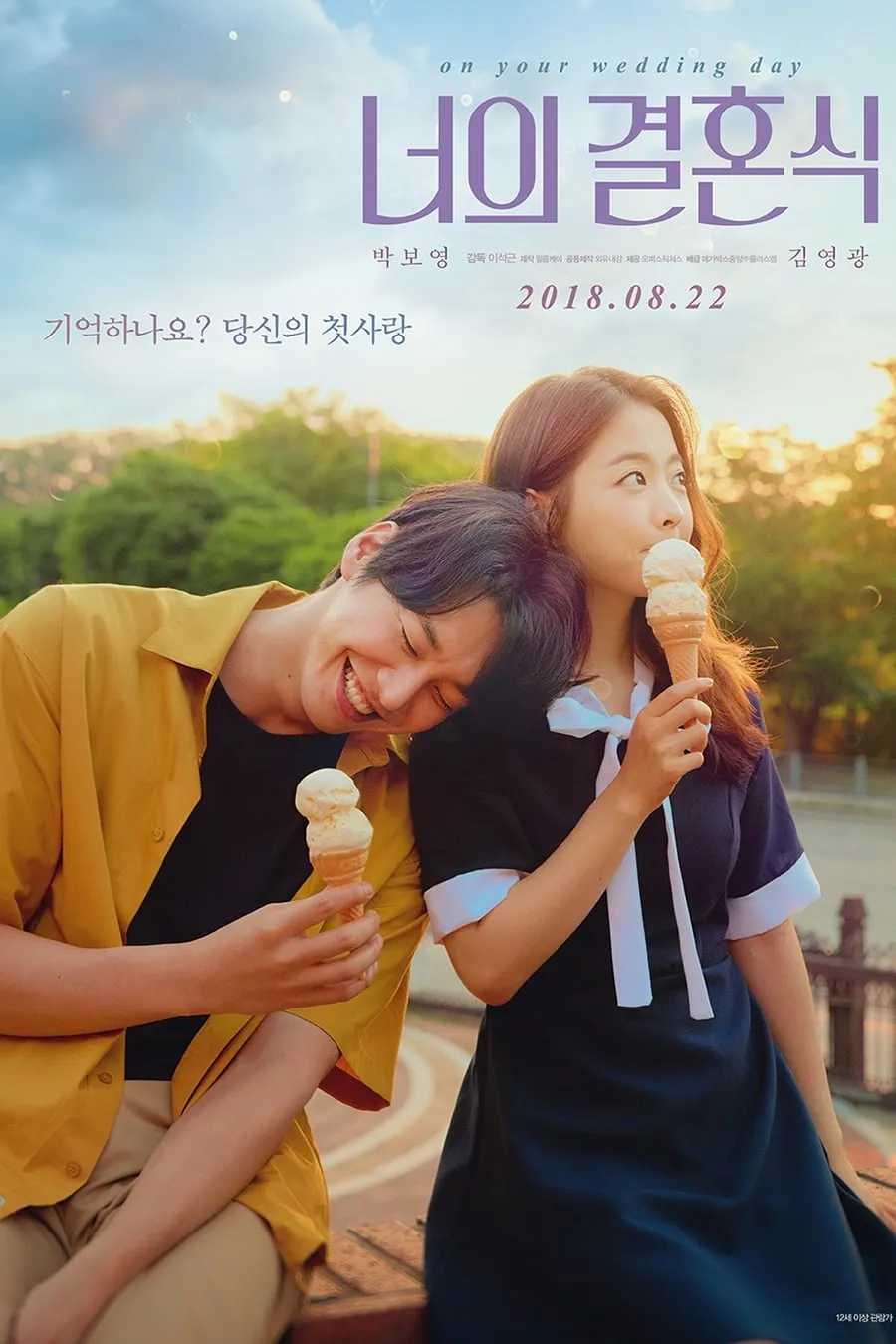 ภาพยนตร์ ว่ากันว่าความรักขึ้นกับเวลา… ซับไทย ครบทุกตอน ดูฟรี HD