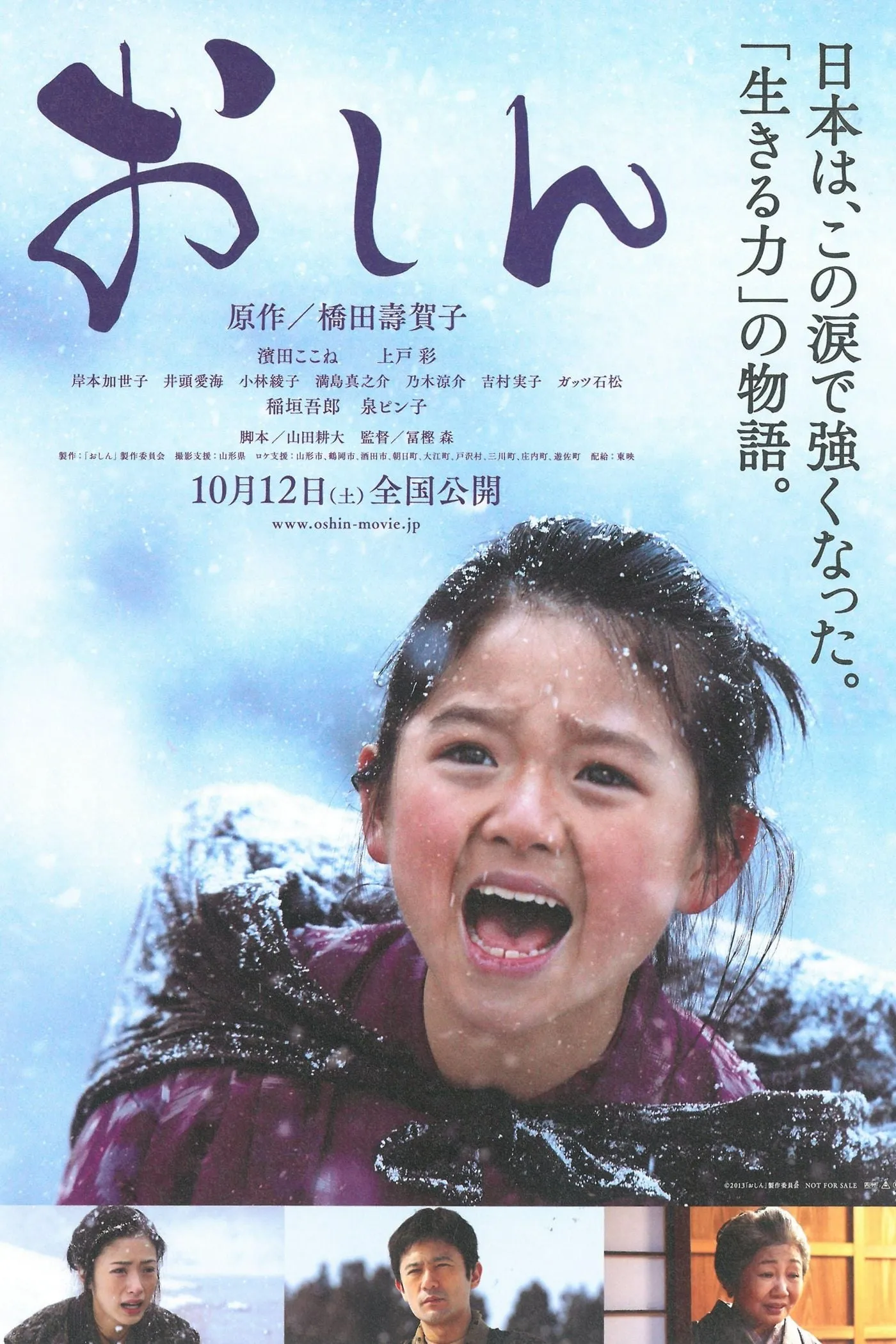 ภาพยนตร์ สาวน้อยหัวใจแกร่ง ซับไทย ครบทุกตอน ดูฟรี HD