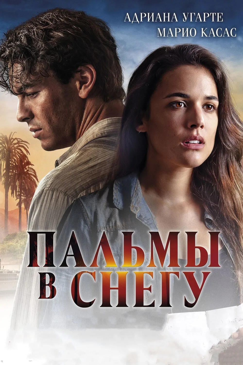 ภาพยนตร์ Palmeras en la nieve ซับไทย ครบทุกตอน ดูฟรี HD