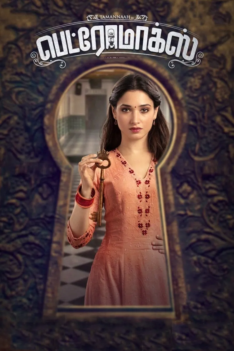 ภาพยนตร์ บ้านหลังนี้ (ไม่) มีผี ซับไทย ครบทุกตอน ดูฟรี HD