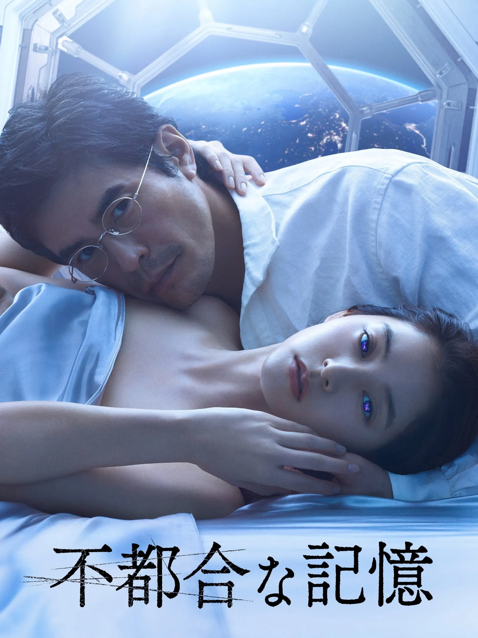 ภาพยนตร์ บันทึกความทรงจำข้ามดวงดาว ซับไทย ครบทุกตอน ดูฟรี HD