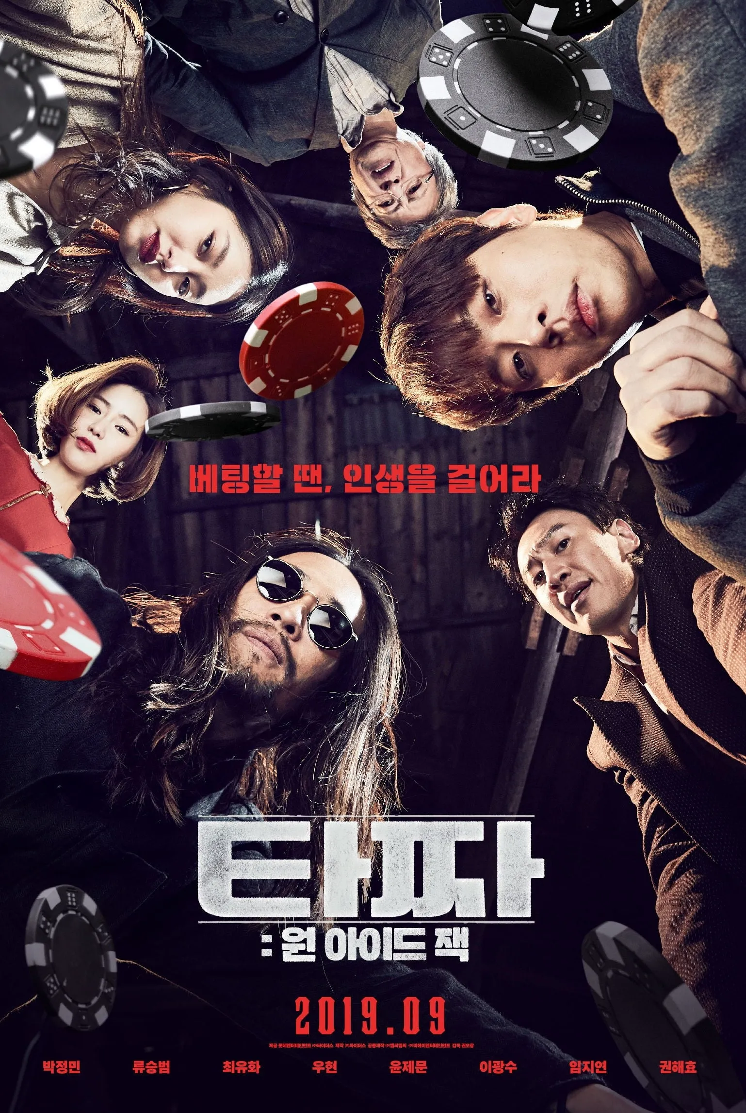 ภาพยนตร์ สงครามพนัน : แจ็คตาเดียว ซับไทย ครบทุกตอน ดูฟรี HD