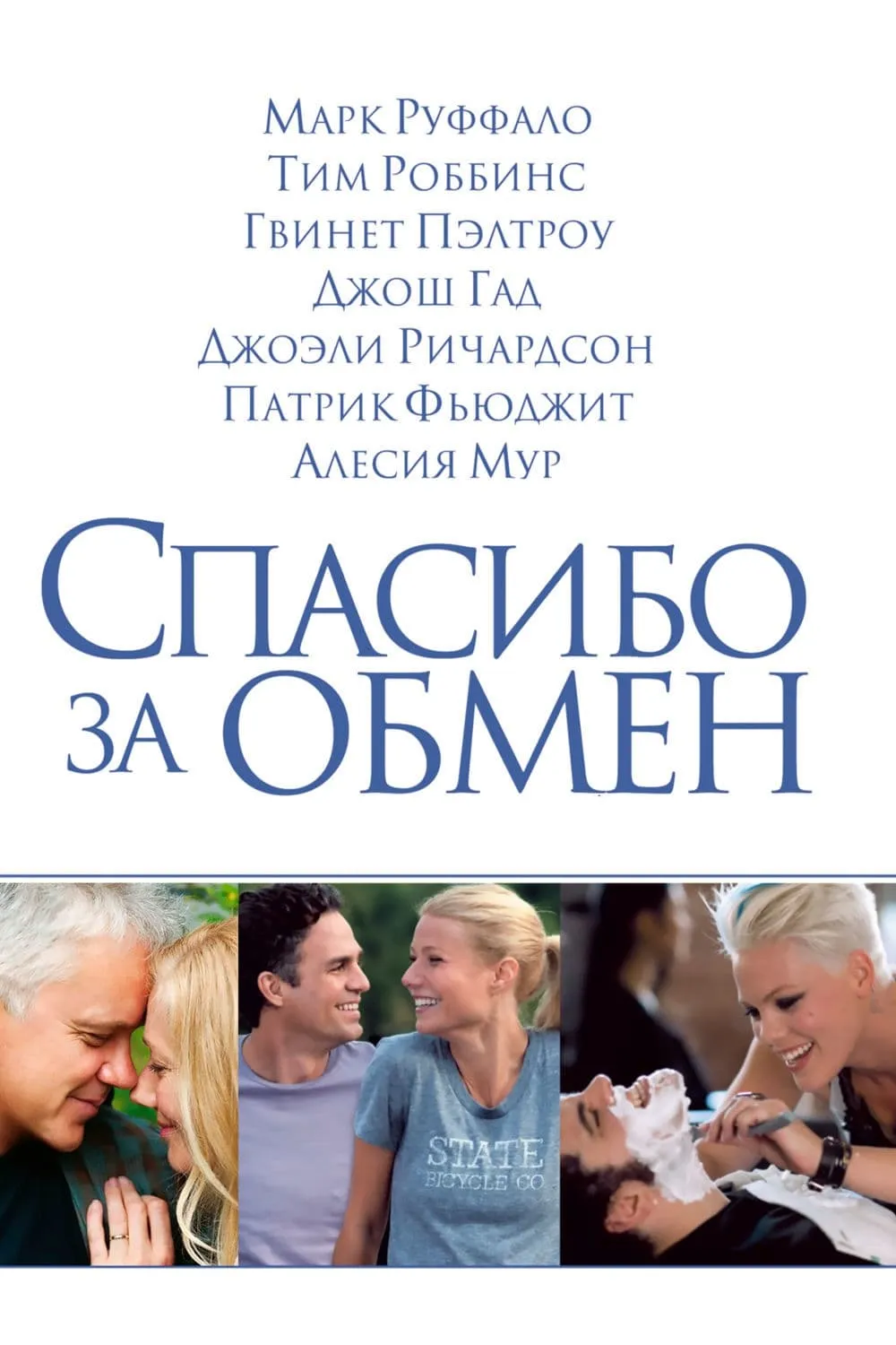 ภาพยนตร์ เรื่องฟันฟัน มันส์ต้องแชร์ ซับไทย ครบทุกตอน ดูฟรี HD
