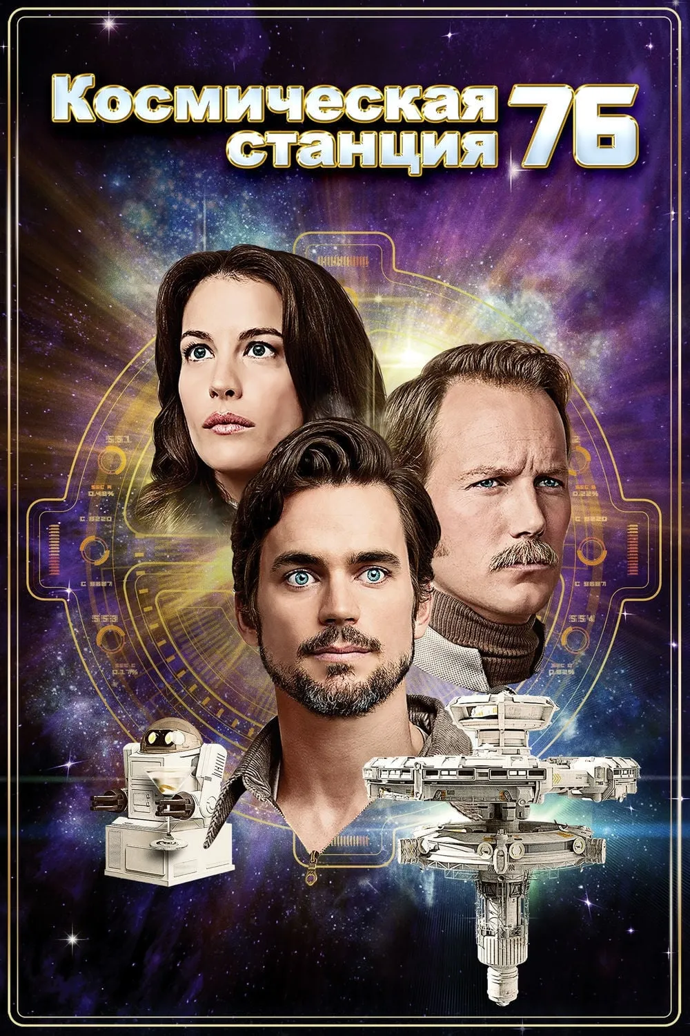 ภาพยนตร์ สถานีเลิฟหลุดจักรวาล ซับไทย ครบทุกตอน ดูฟรี HD