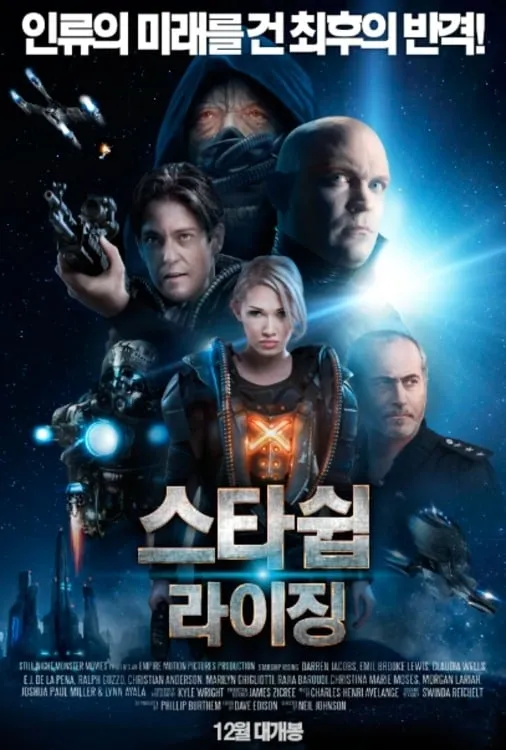 ภาพยนตร์ ยานรบถล่มจักรวาล ซับไทย ครบทุกตอน ดูฟรี HD