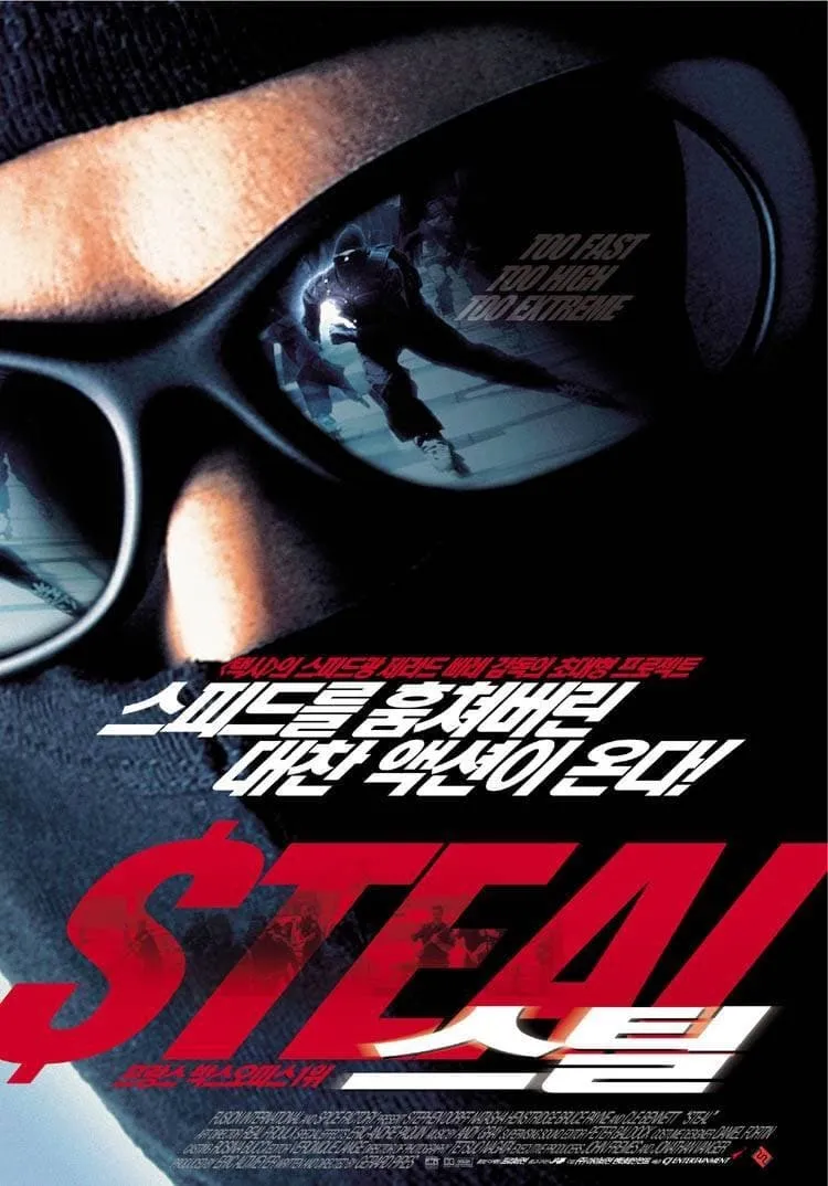 ภาพยนตร์ โจรเหนือโจร ซับไทย ครบทุกตอน ดูฟรี HD