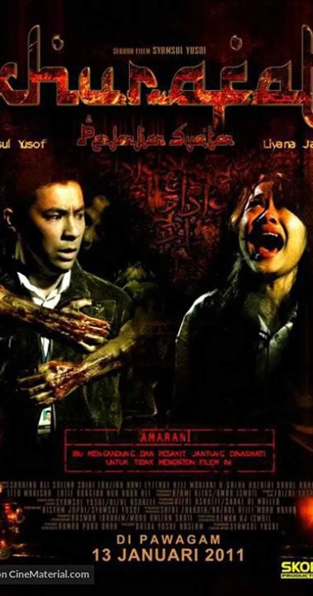 ภาพยนตร์ Khurafat ซับไทย ครบทุกตอน ดูฟรี HD