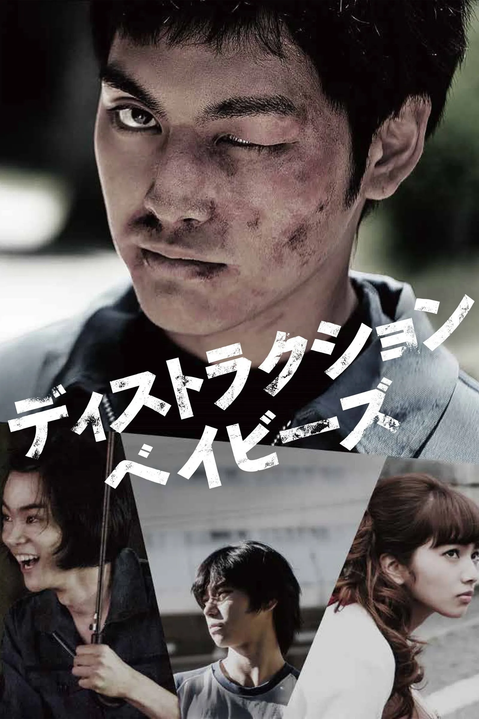 ภาพยนตร์ ไอ้หนุ่มทำลายล้าง ซับไทย ครบทุกตอน ดูฟรี HD
