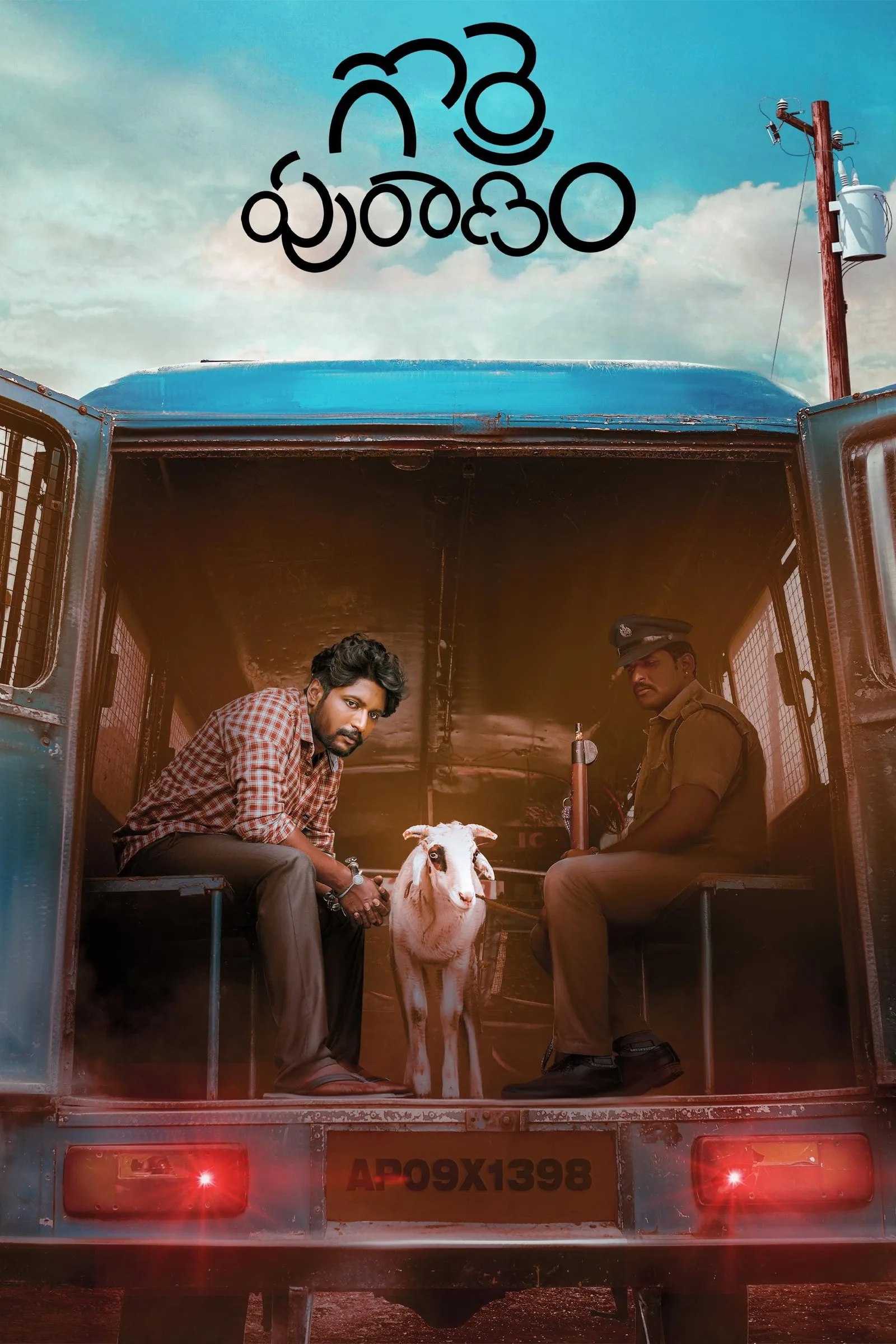 ภาพยนตร์ ตำนานแห่งแกะ ซับไทย ครบทุกตอน ดูฟรี HD