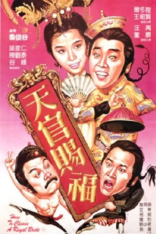 ภาพยนตร์ ทรามวัยโดนใจ สะกิดหัวใจให้โดนเธอ ซับไทย ครบทุกตอน ดูฟรี HD