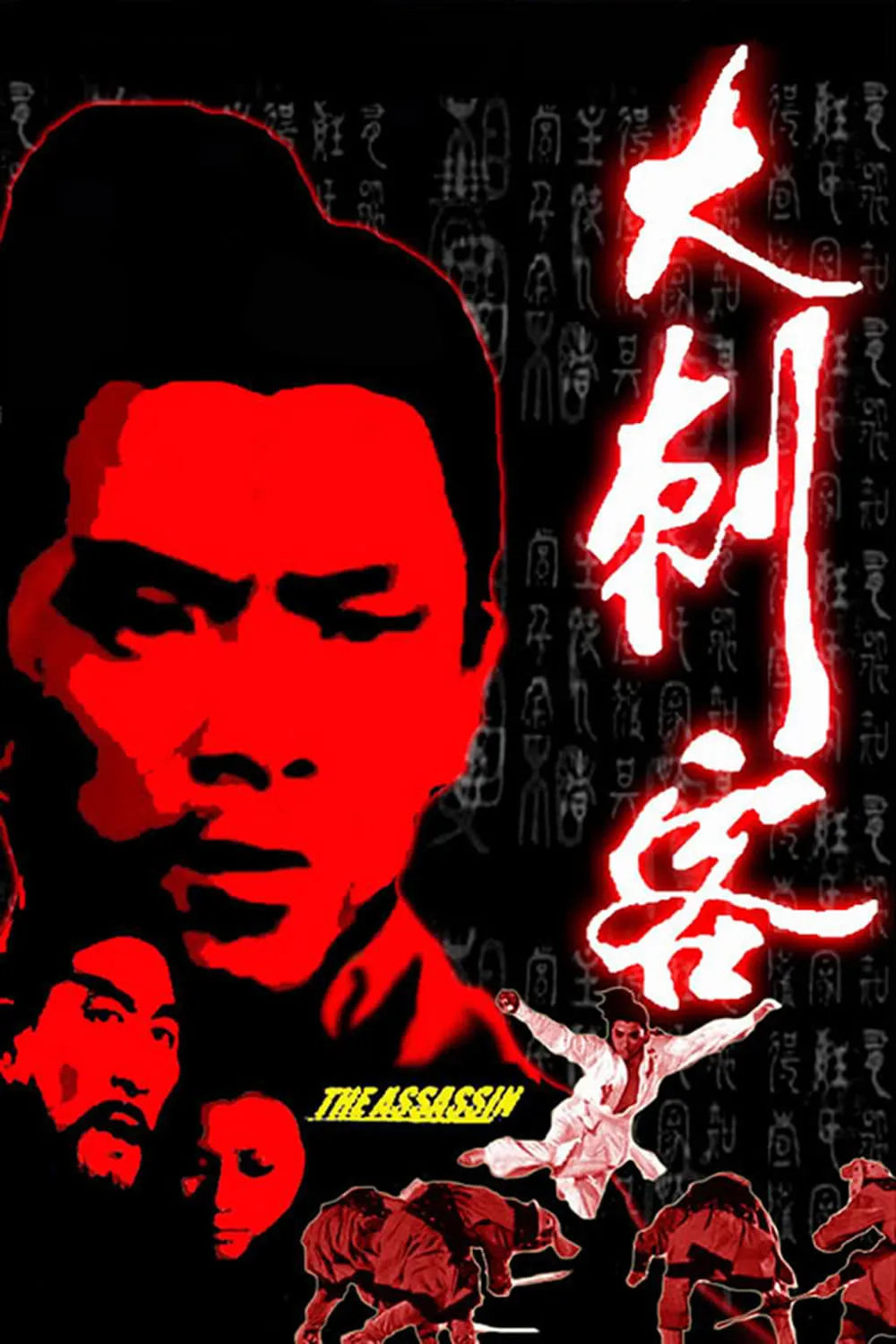 ภาพยนตร์ อสูรเพชฌฆาต ซับไทย ครบทุกตอน ดูฟรี HD