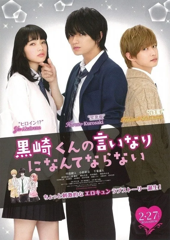 ภาพยนตร์ รักอันตรายนายปีศาจคุโรซากิ ซับไทย ครบทุกตอน ดูฟรี HD
