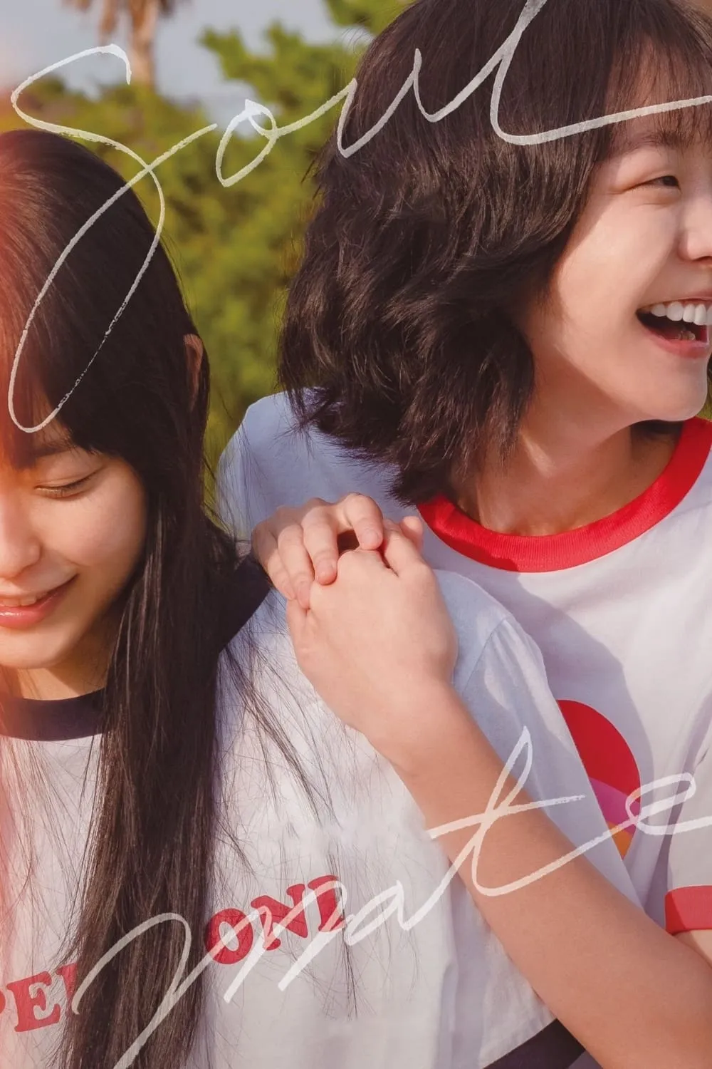 ภาพยนตร์ เธอ ฉัน รักเขา ซับไทย ครบทุกตอน ดูฟรี HD