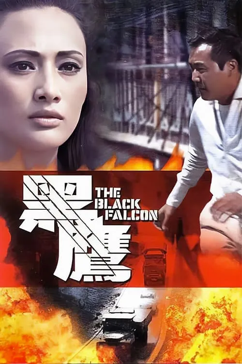 ภาพยนตร์ เดชอินทรีดำ ซับไทย ครบทุกตอน ดูฟรี HD