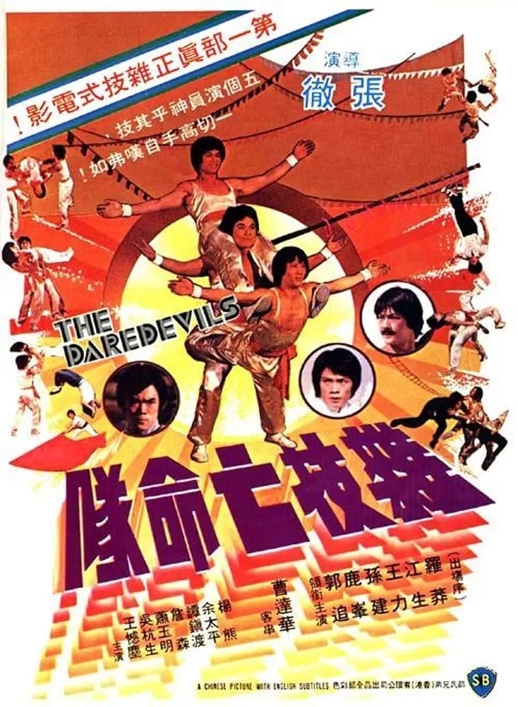 ภาพยนตร์ เพชฌฆาตหน่วยกล้าตาย ซับไทย ครบทุกตอน ดูฟรี HD