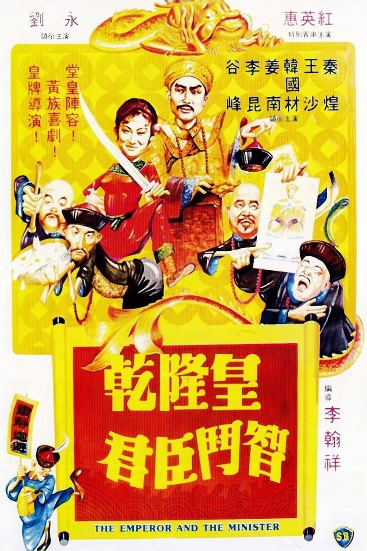 ภาพยนตร์ ฮ่องเต้จอมพิชิต ซับไทย ครบทุกตอน ดูฟรี HD
