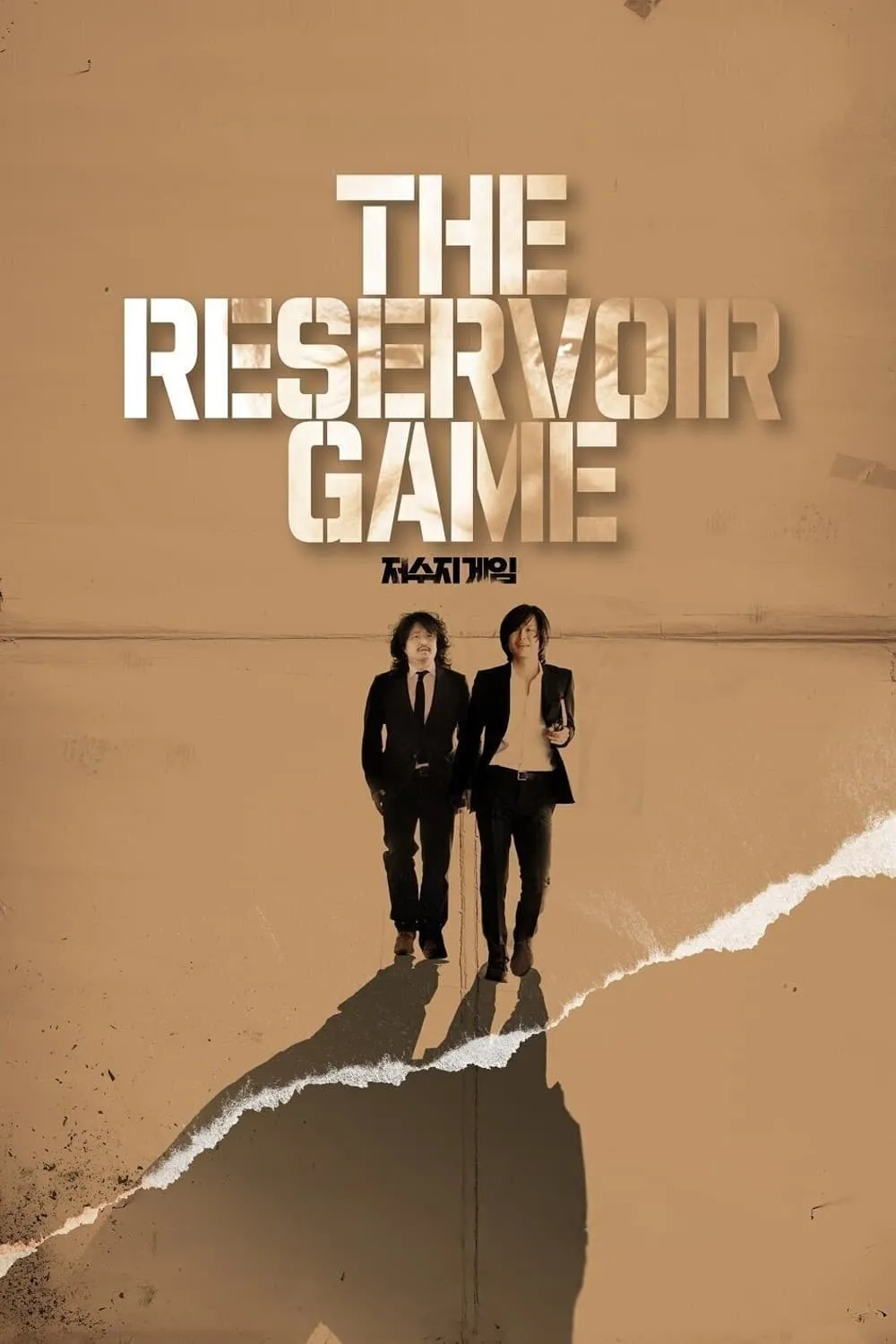 ภาพยนตร์ เกมโกงคนปล้นชาติ ซับไทย ครบทุกตอน ดูฟรี HD