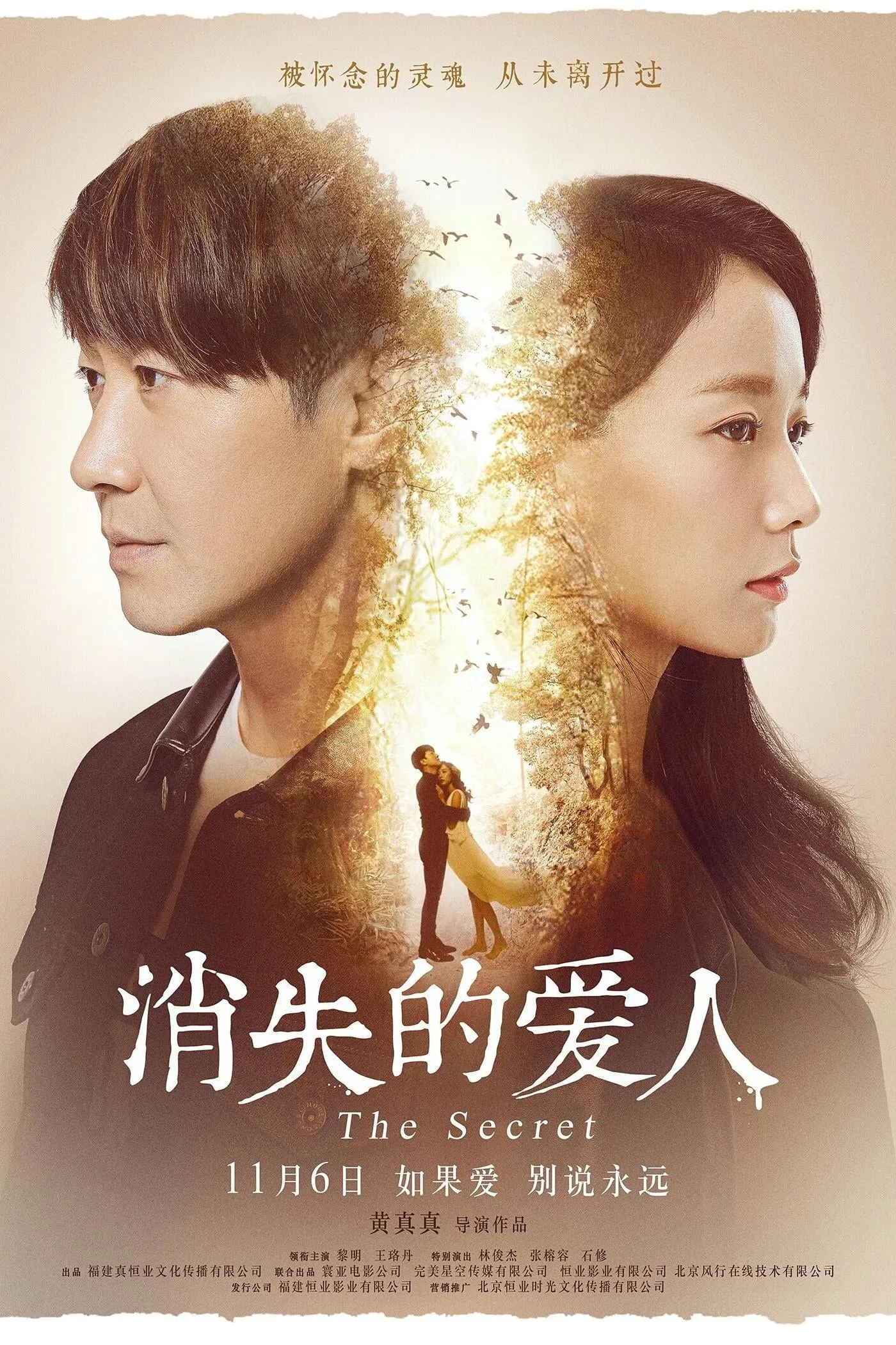 ภาพยนตร์ รัก...เร้นลับ ซับไทย ครบทุกตอน ดูฟรี HD