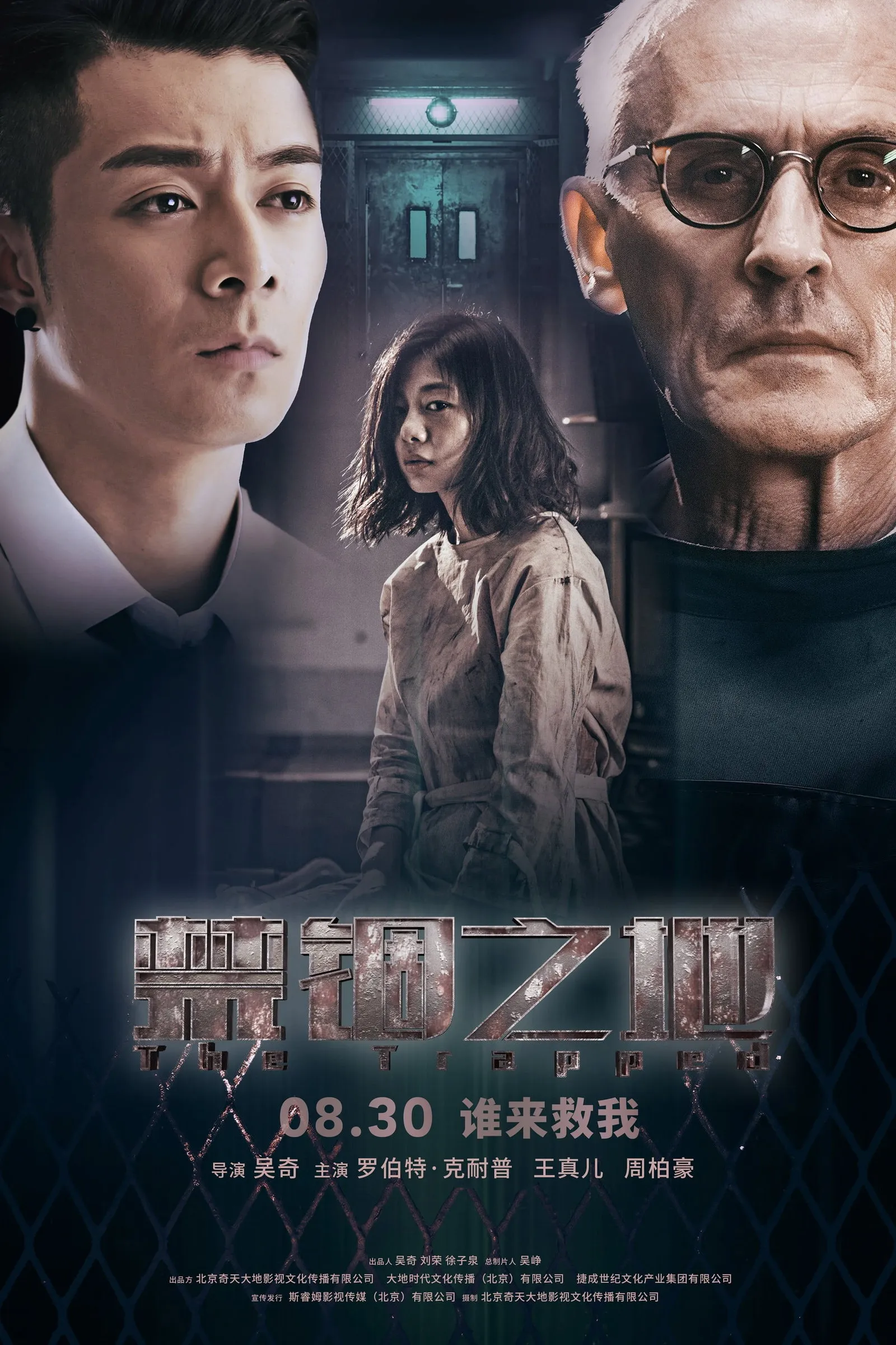 ภาพยนตร์ กับดักนรก ซับไทย ครบทุกตอน ดูฟรี HD