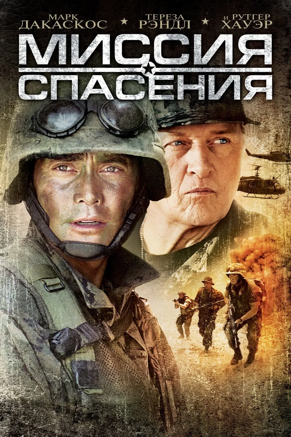 ภาพยนตร์ ยุทธการล่าเหยี่ยวเวหา ซับไทย ครบทุกตอน ดูฟรี HD
