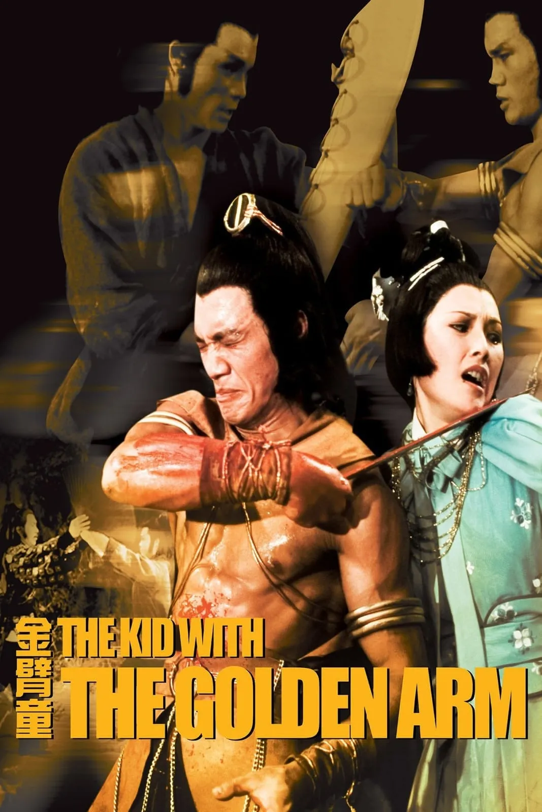 ภาพยนตร์ จอมโหดมนุษย์แขนทองคำ ซับไทย ครบทุกตอน ดูฟรี HD
