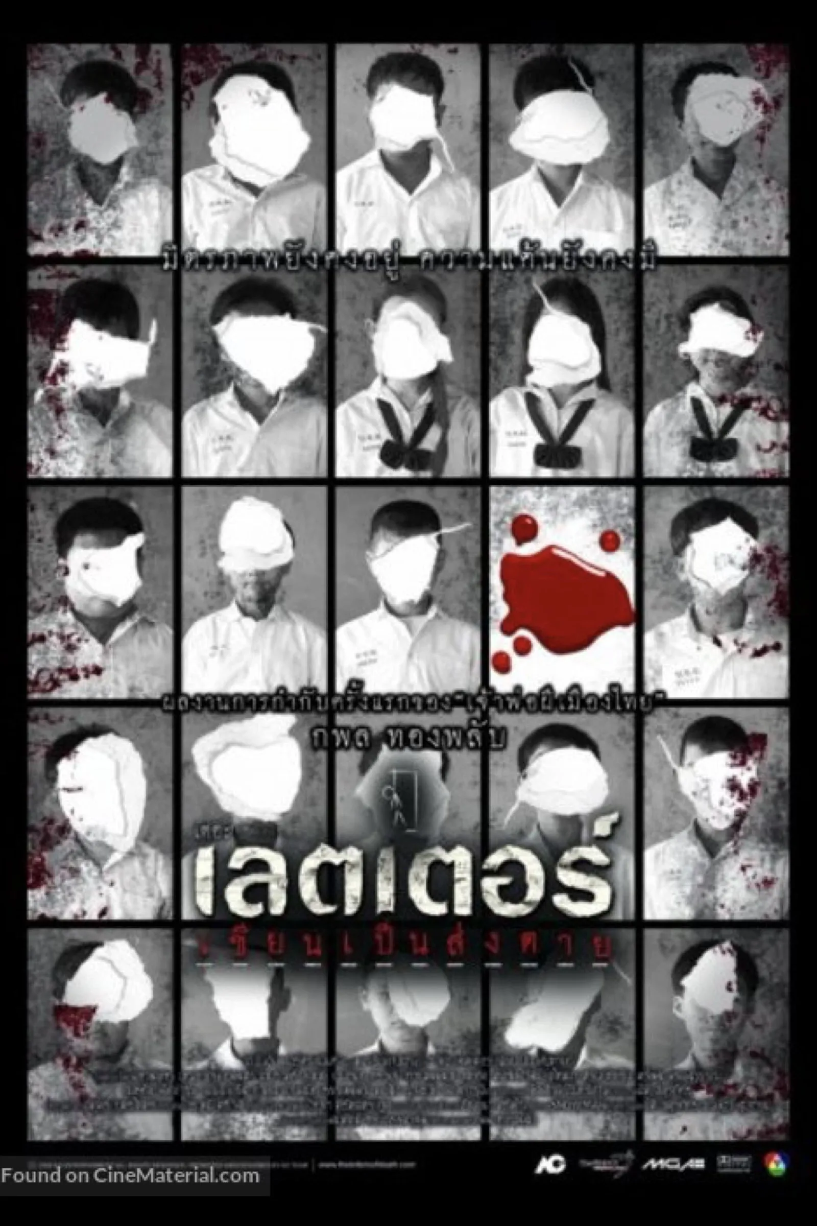 ภาพยนตร์ เดอะเลตเตอร์ เขียนเป็นส่งตาย พากย์ไทย ครบทุกตอน ดูฟรี HD